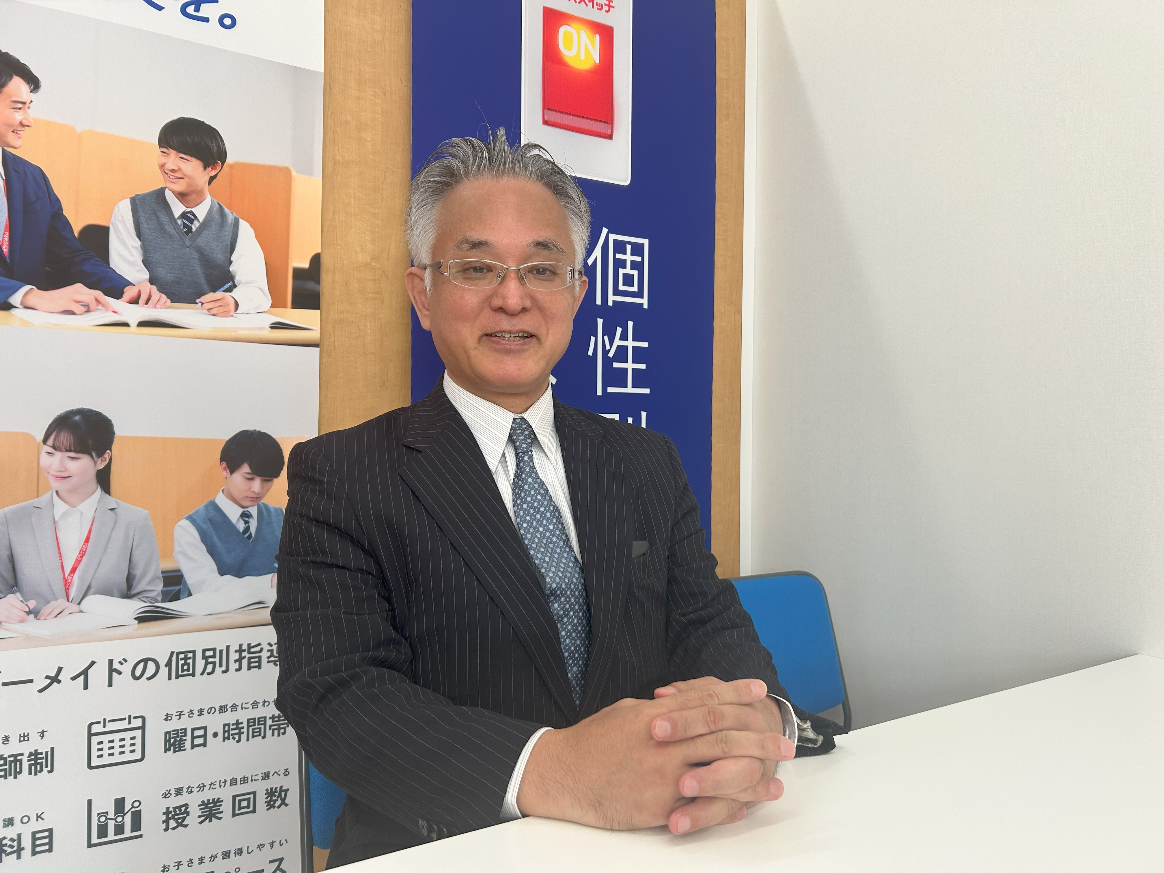 教室長