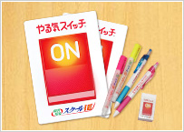 ☆★☆各種検定お申込みでやる気スイッチグッズプレゼント中！☆★☆