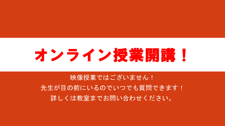 滝山校【スクールIE】 | 個別指導・学習塾 | 東京都東久留米市