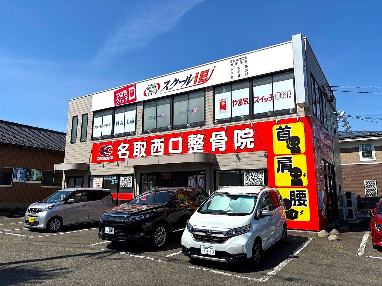 個別指導 スクールIE名取校の画像1