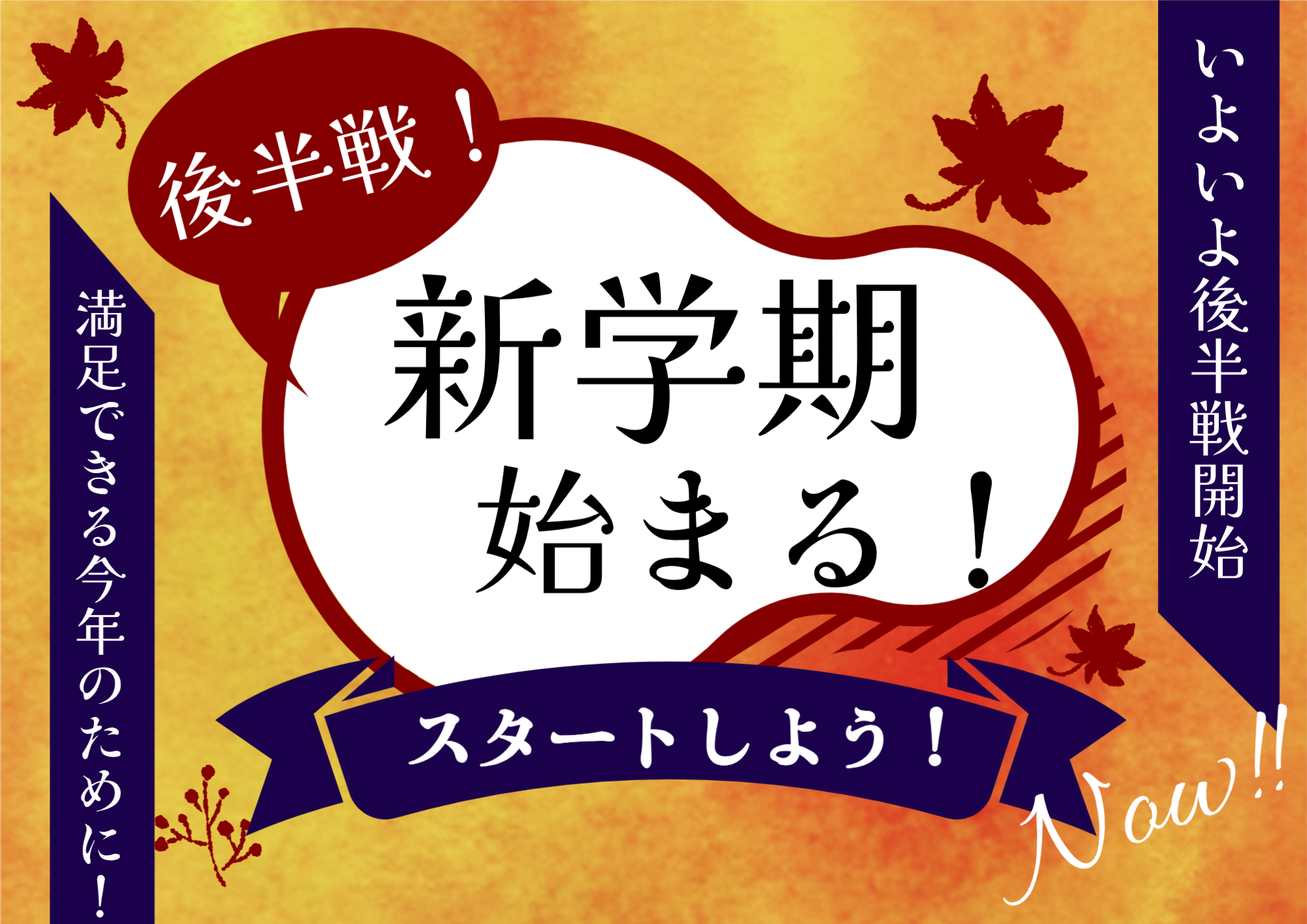 大治校（海部郡大治町） | 個別指導塾・学習塾 | スクールIE