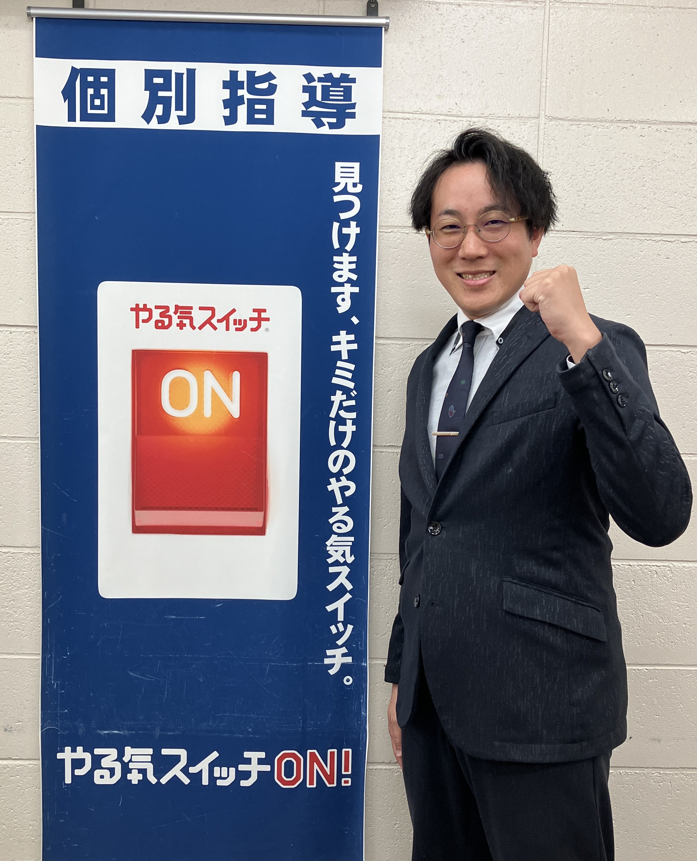 個別指導 スクールIE服部校のメッセージ画像
