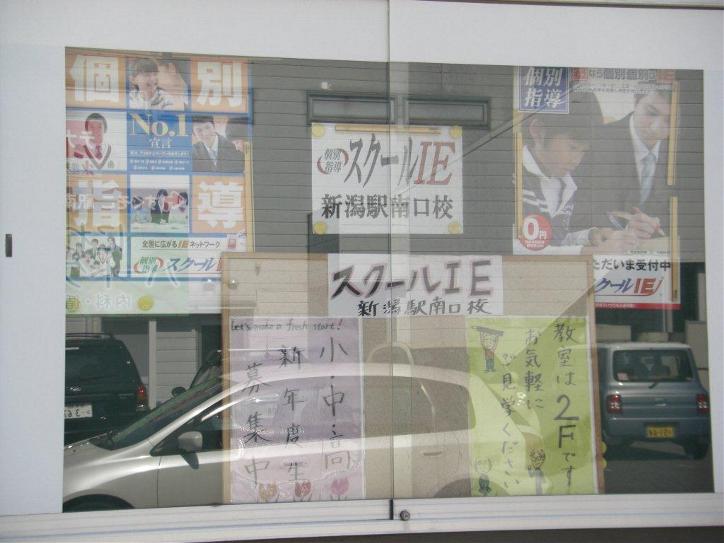 スクールie