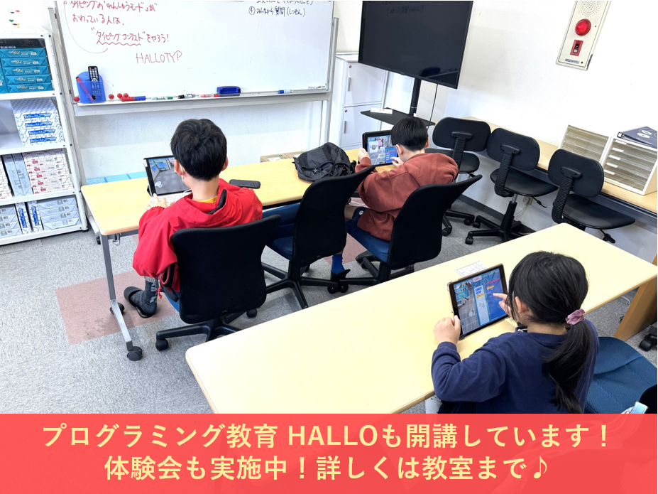 楽しく学べる本格派！！
お気軽にお問い合わせください！