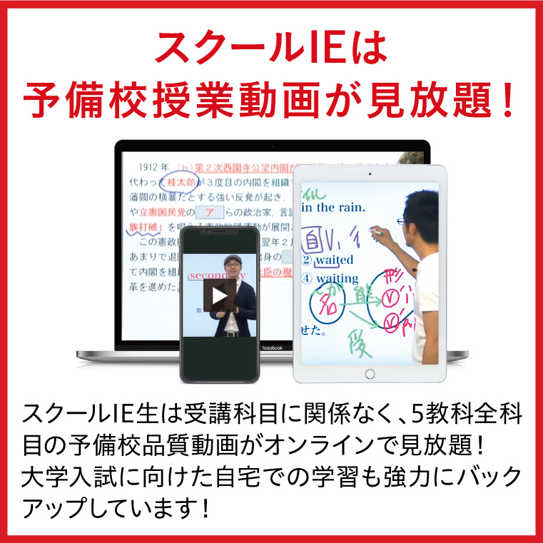 ※映像授業はやる気スイッチプレミアムクラブ会員（月額220円）の特典となります。