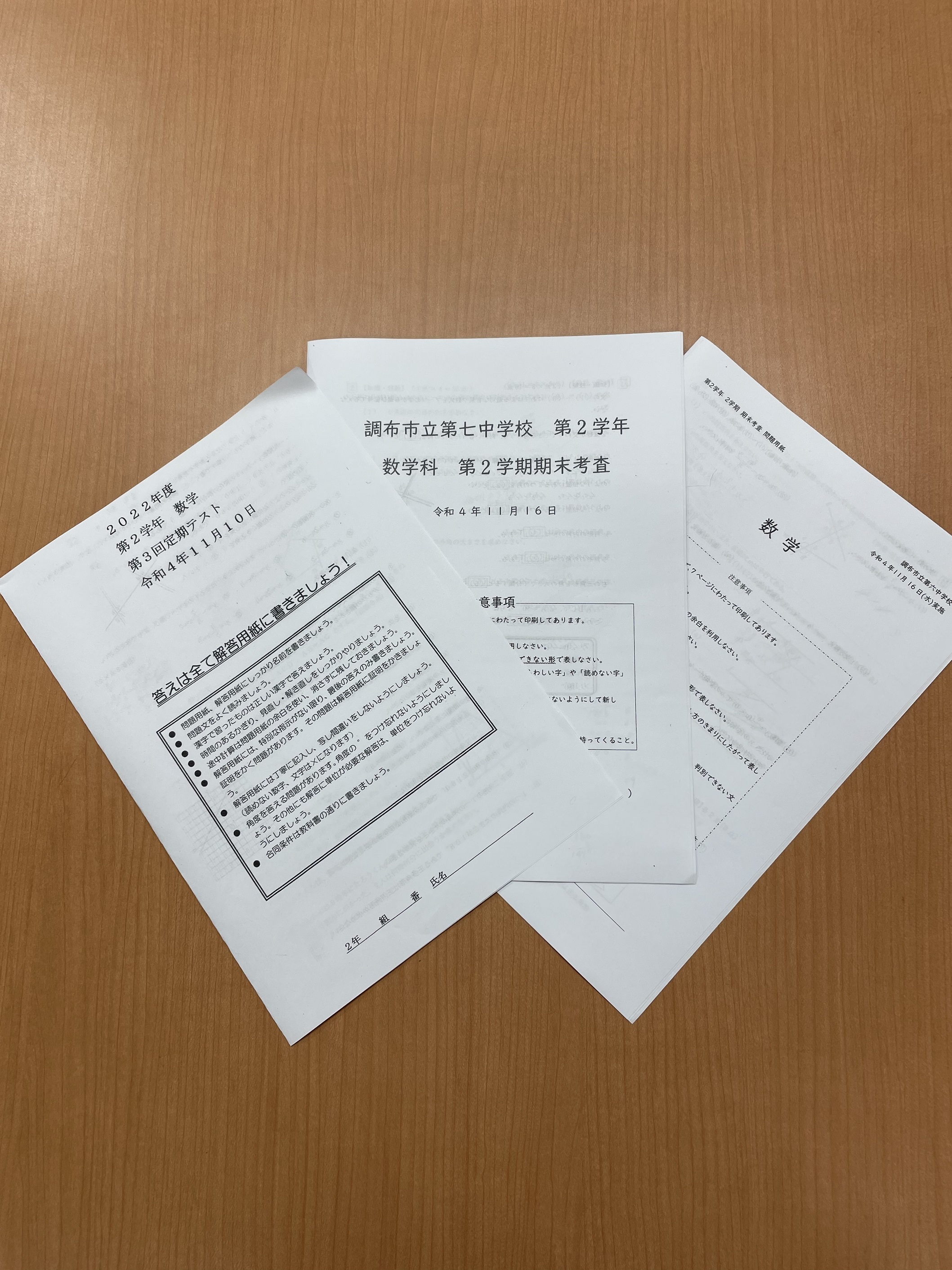 近隣中学校の過去問対策も実施可能です。受講科目以外の過去問も演習することができます。