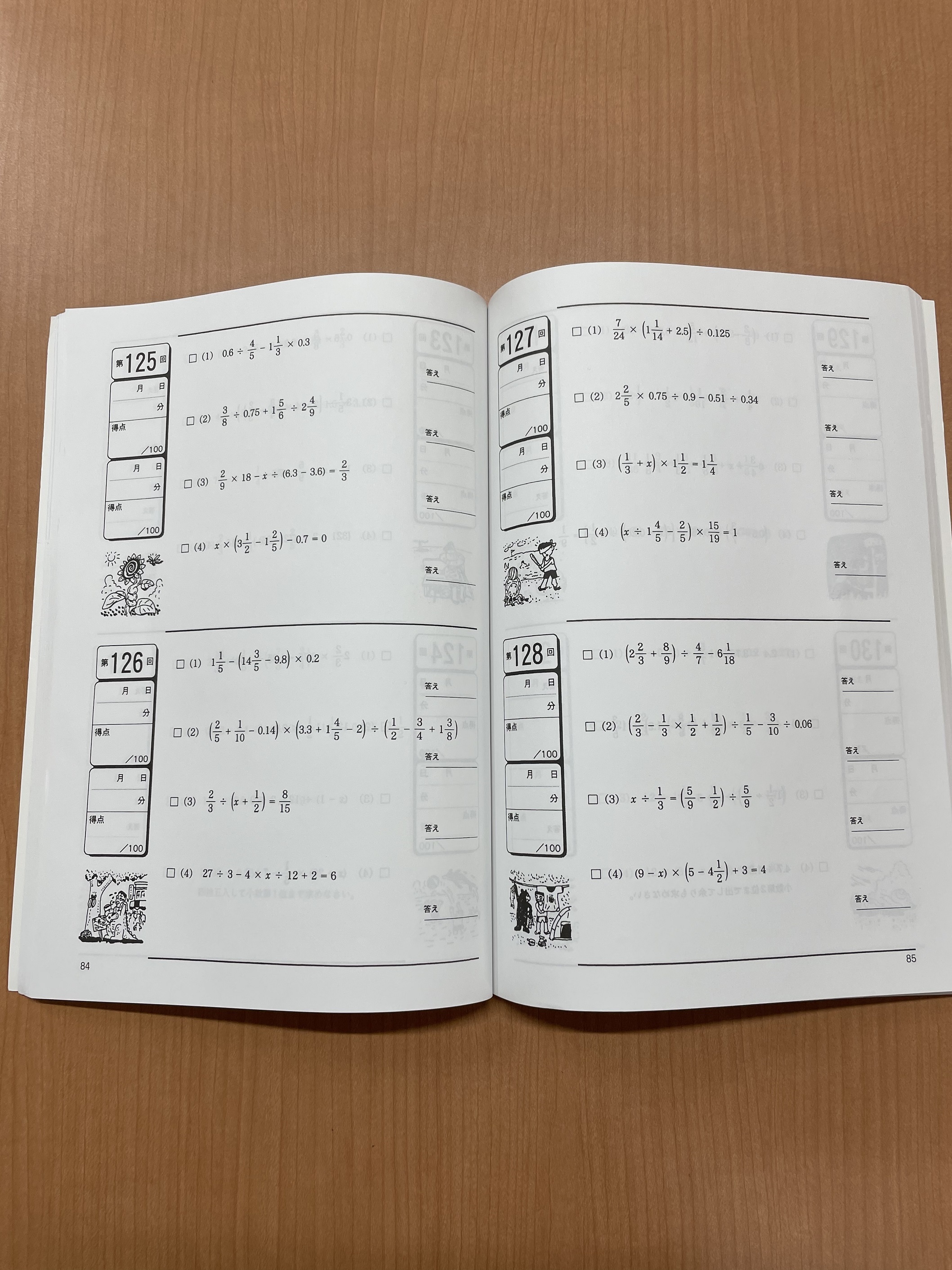 中学受験において計算の反復練習は力をつけるためには不可欠です！