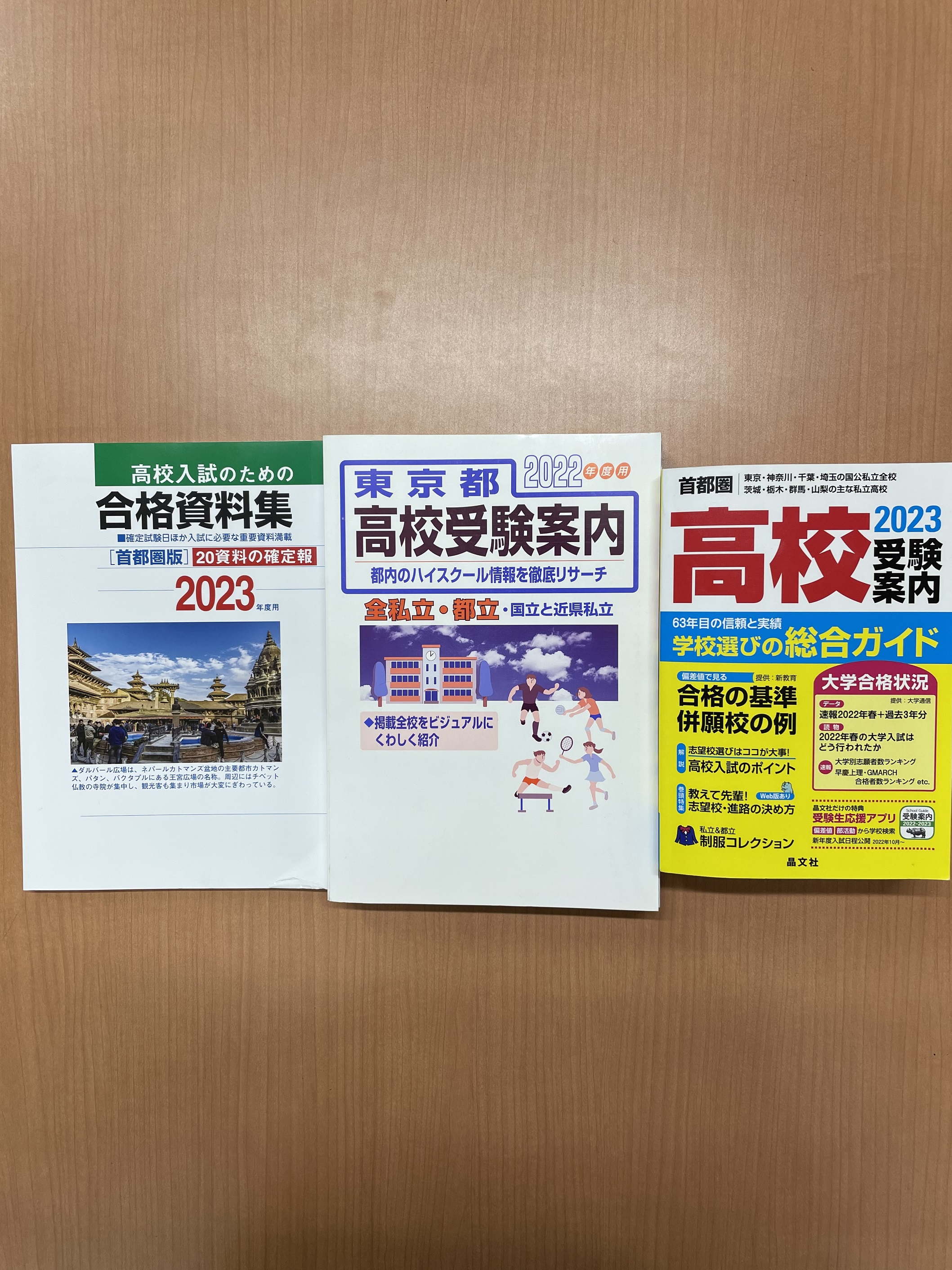 都立高校入試・私立高校入試・帰国生入試・編入学入試など様々な入試に対して指導致します。