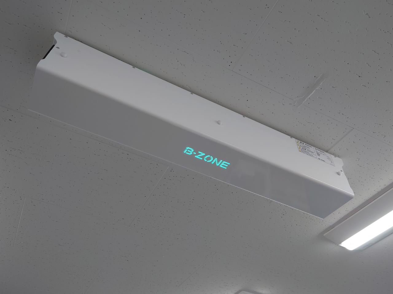 空間除菌装置「B－ZONE」を設置しています。