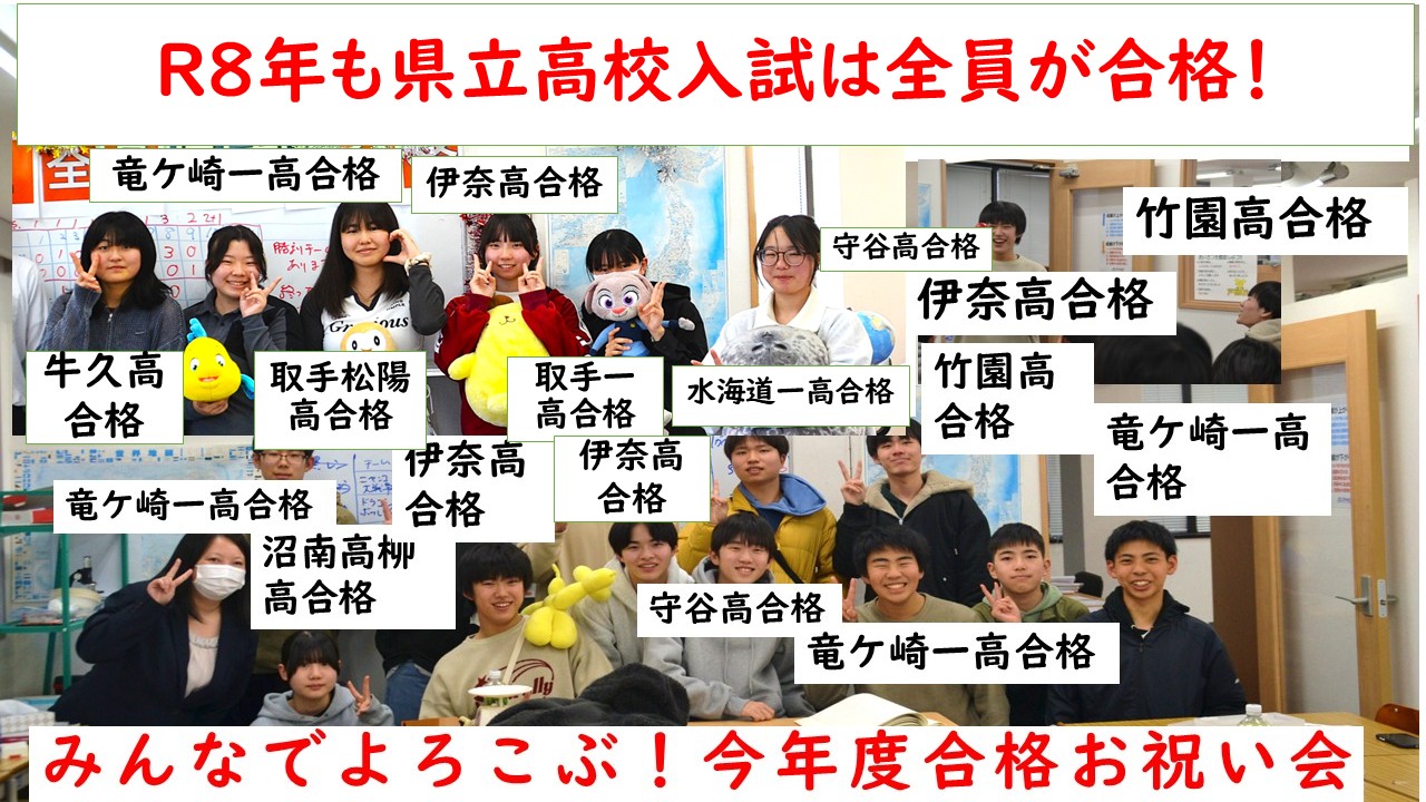 戸頭校（取手市） | 個別指導塾・学習塾 | スクールIE