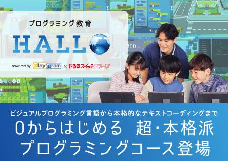 体験会随時開催！お気軽にご連絡ください。