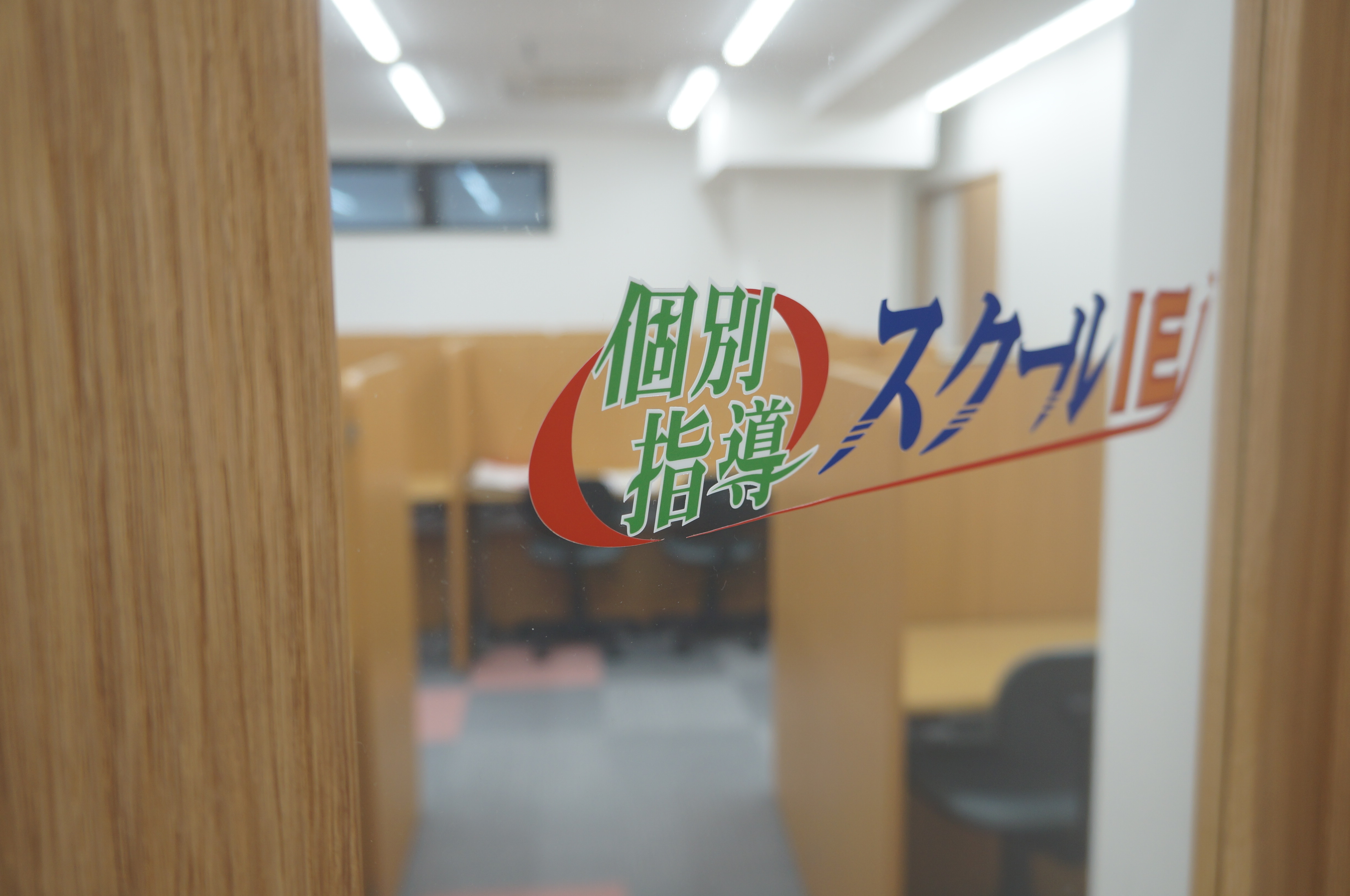 逗子校