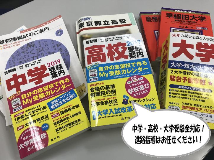 個別指導 スクールIE仙川校の画像3