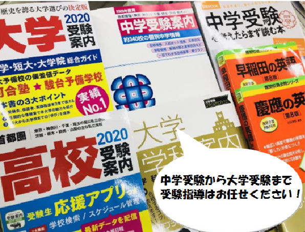 個別指導 スクールIE南町田校の画像4