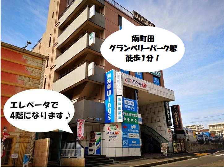 個別指導 スクールIE南町田校の画像1
