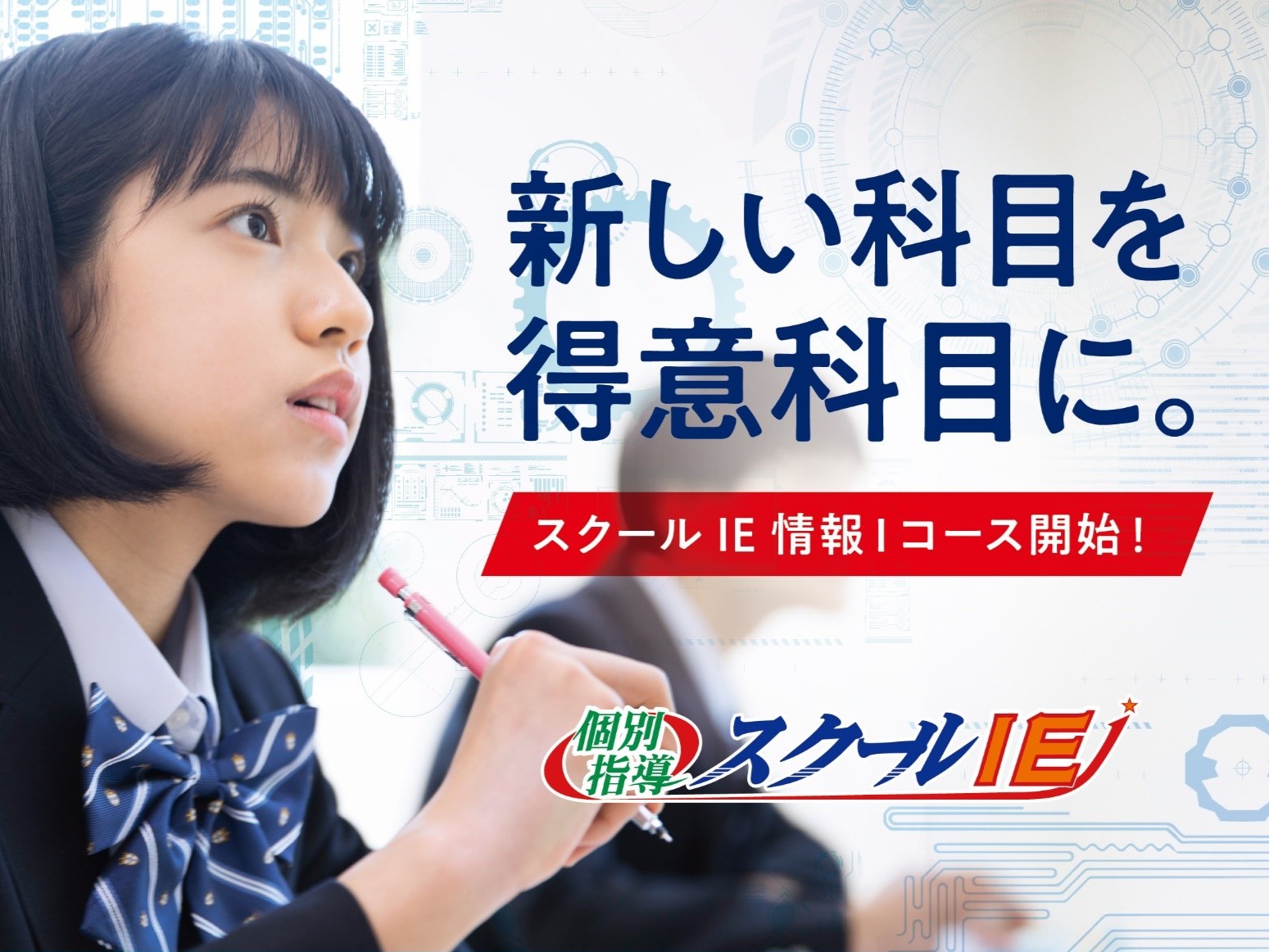 花小金井校