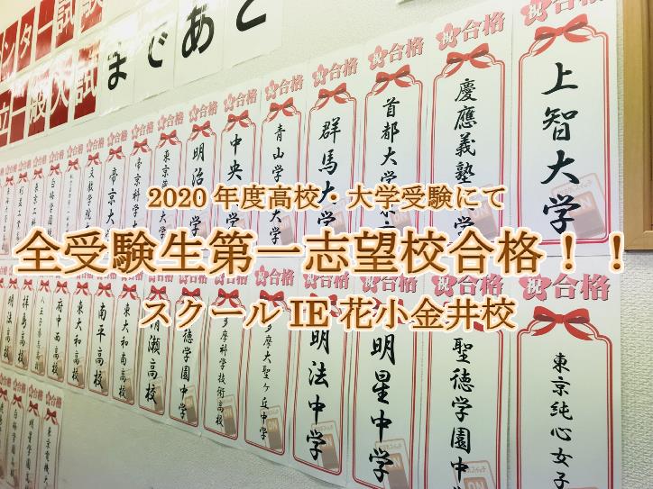 個別指導 スクールIE花小金井校の画像2