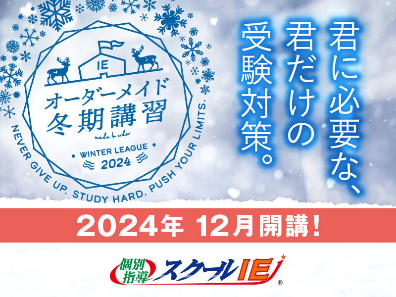 まだ間に合う☆入学準備オーダー受付中 不貞