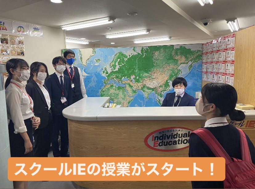 甲子園校 スクールie 個別指導 学習塾 兵庫県西宮市 甲子園校 スクールie 個別指導 学習塾 兵庫県西宮市