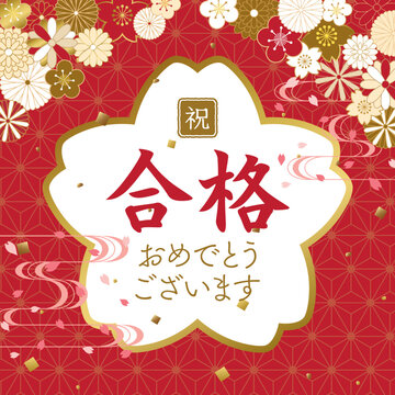 公立高校実績は3月末となります。