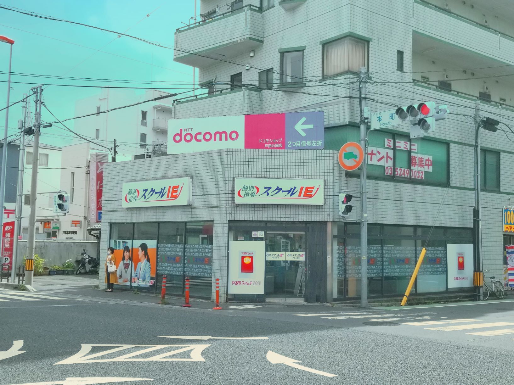 個別指導 スクールIE戸田公園校の画像1