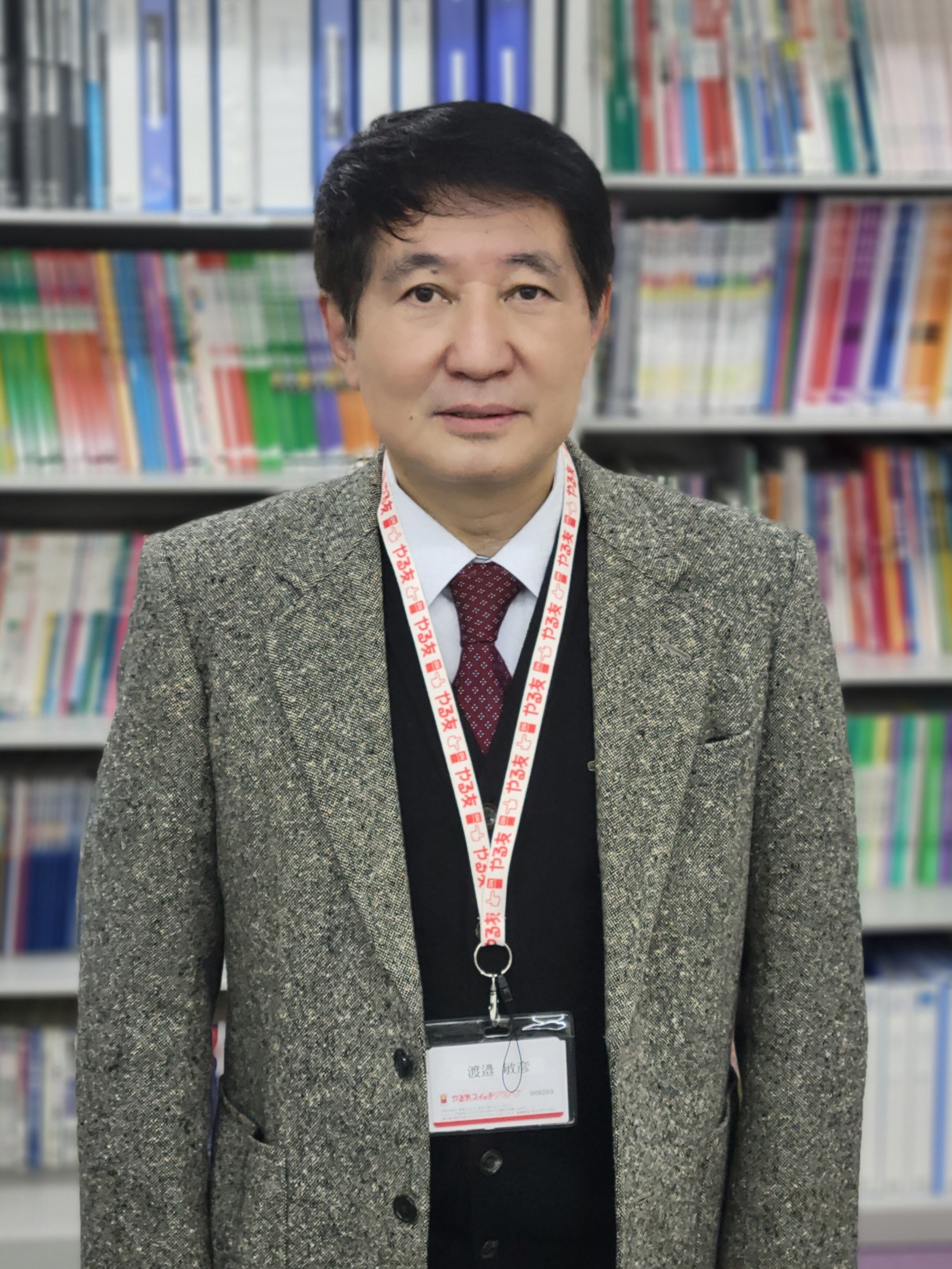 渡邉　先生