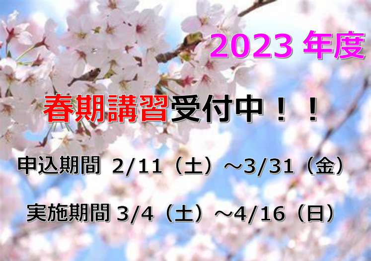 高幡不動校
