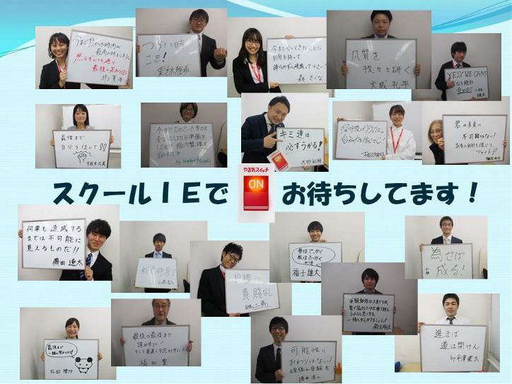立川校 スクールie 個別指導 学習塾 東京都立川市 立川校 スクールie 個別指導 学習塾 東京都立川市