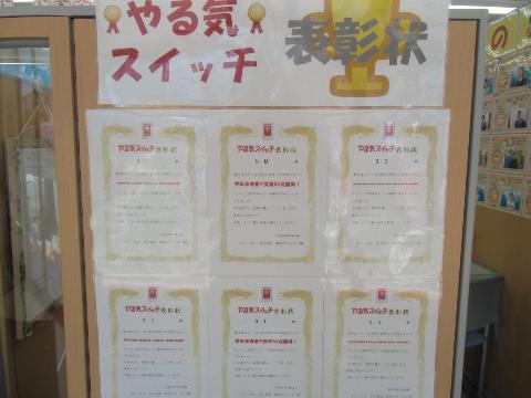 成績優秀者・成績向上幅優秀者多数！
英検等の受検に向けてもサポートしてまいります！※詳しくは教室（042-325-7802）まで！