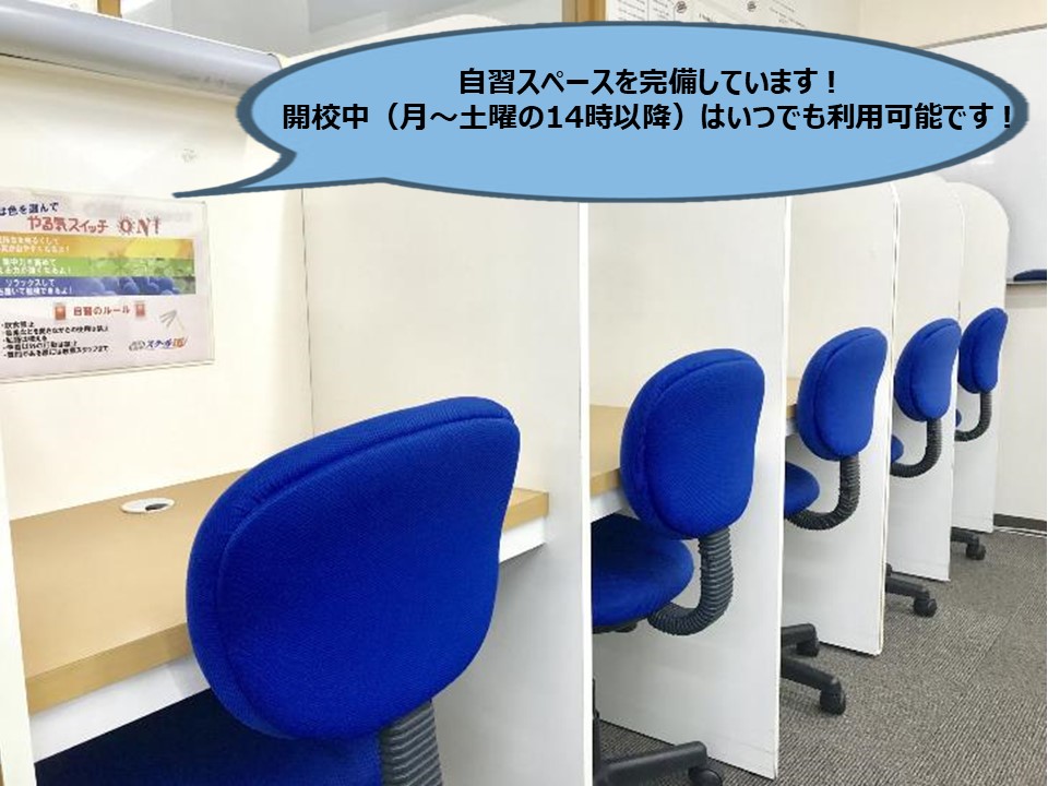 個別指導 スクールIE上板橋中台校の画像3