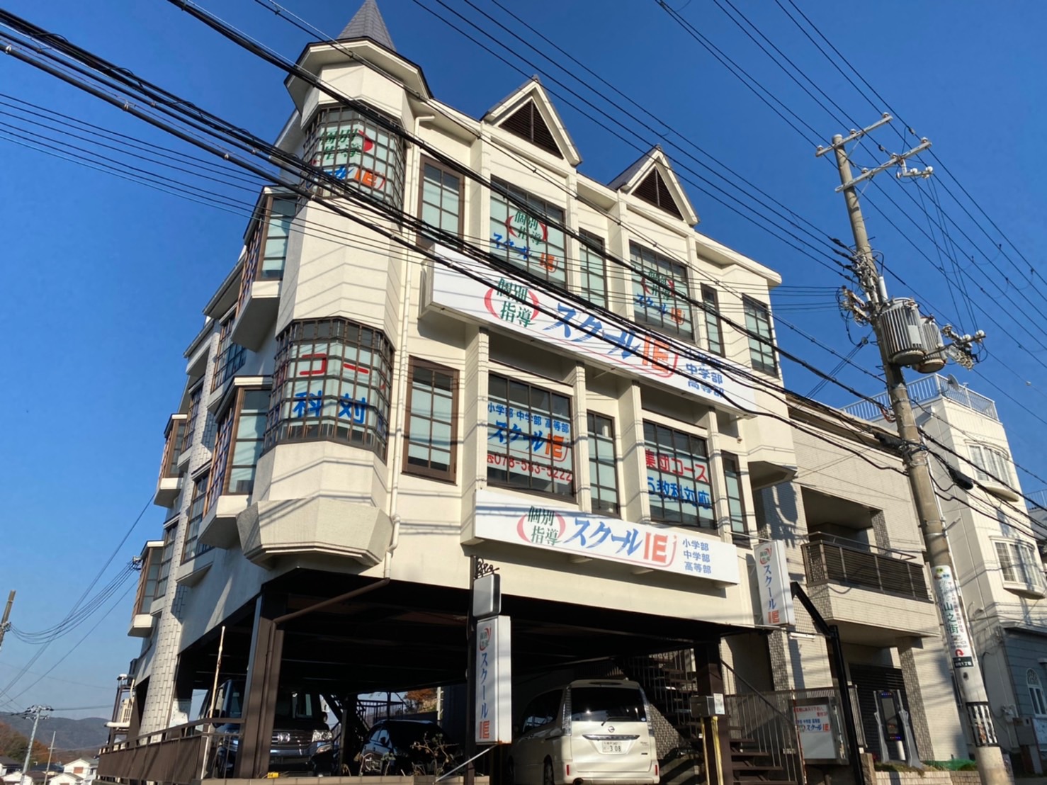 個別指導 スクールIE山の街校の画像1