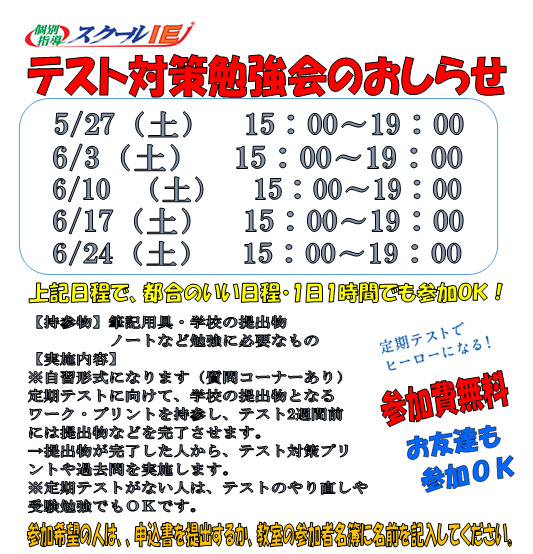 早稲田校