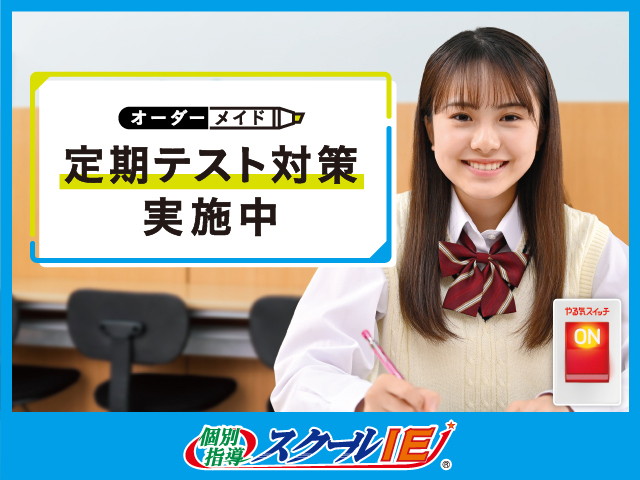 早稲田校