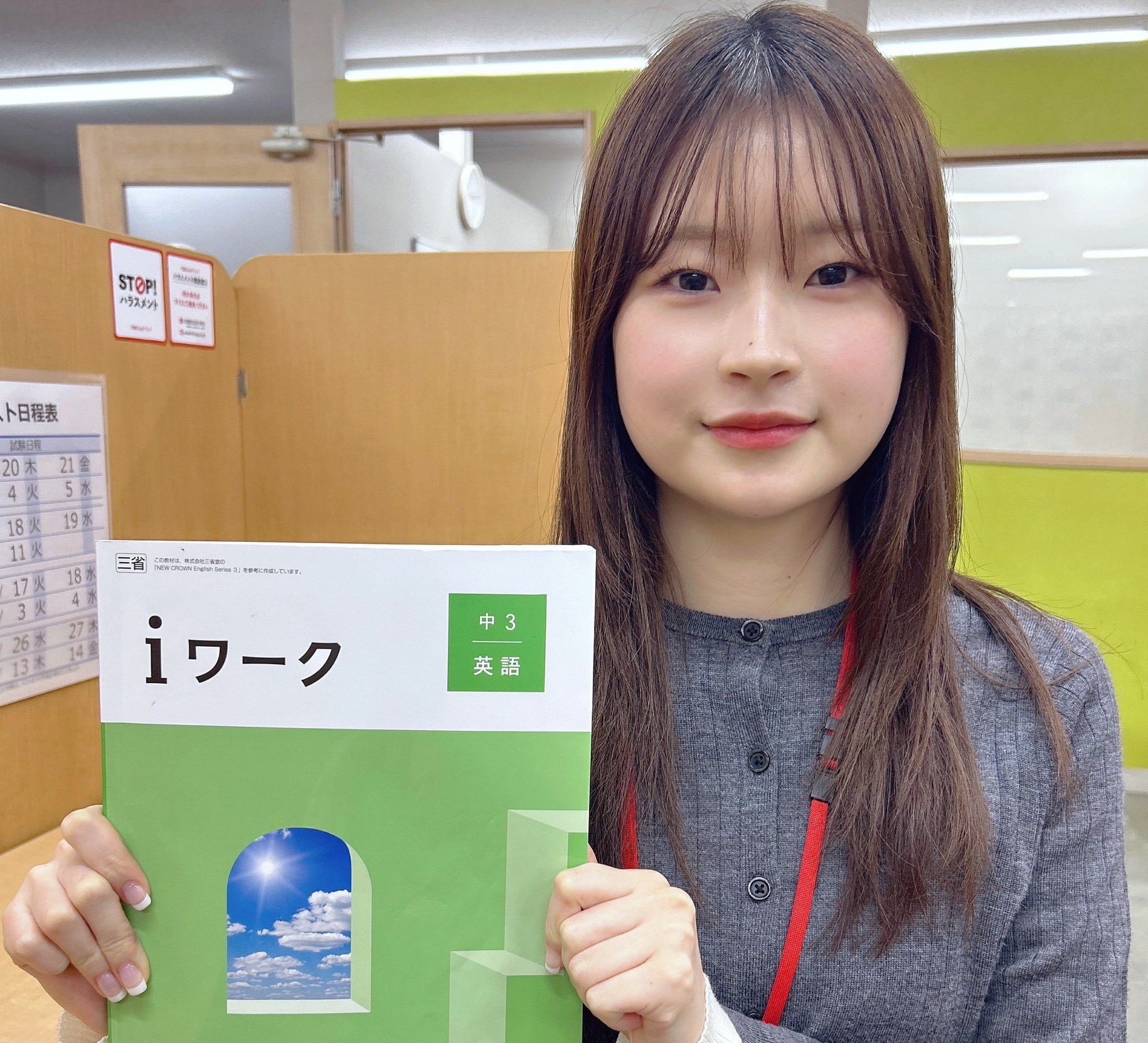 塚原 葵衣 講師