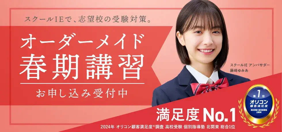 秦野校
