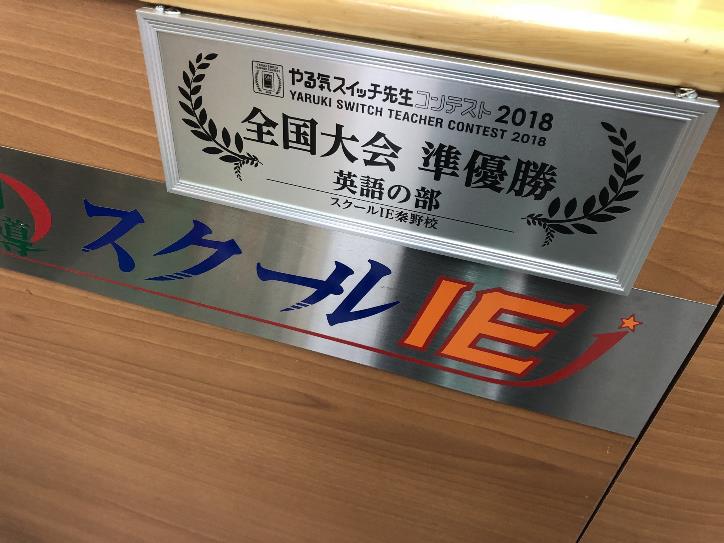 秦野校 スクールie 個別指導 学習塾 神奈川県秦野市