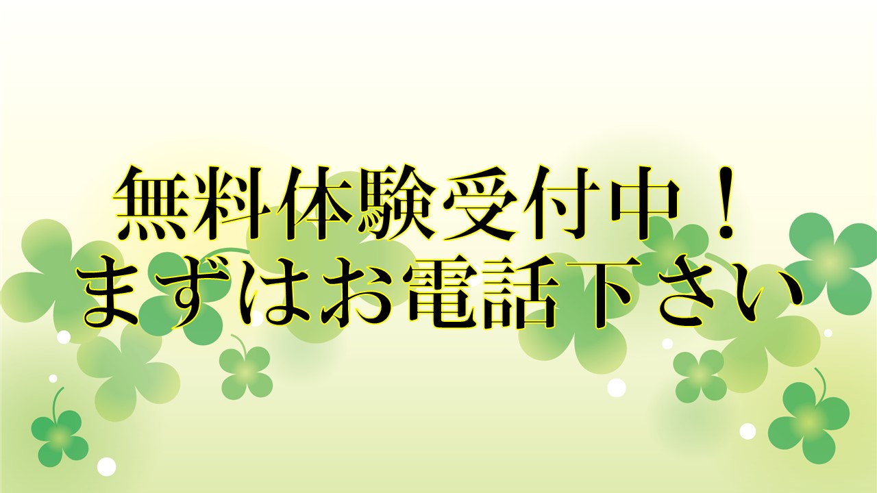 お気軽にお問い合わせください！