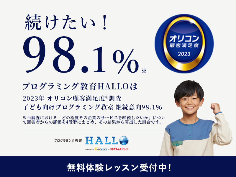 年長～高校3年生までご受講いただける、本格派プログラミングコースです！