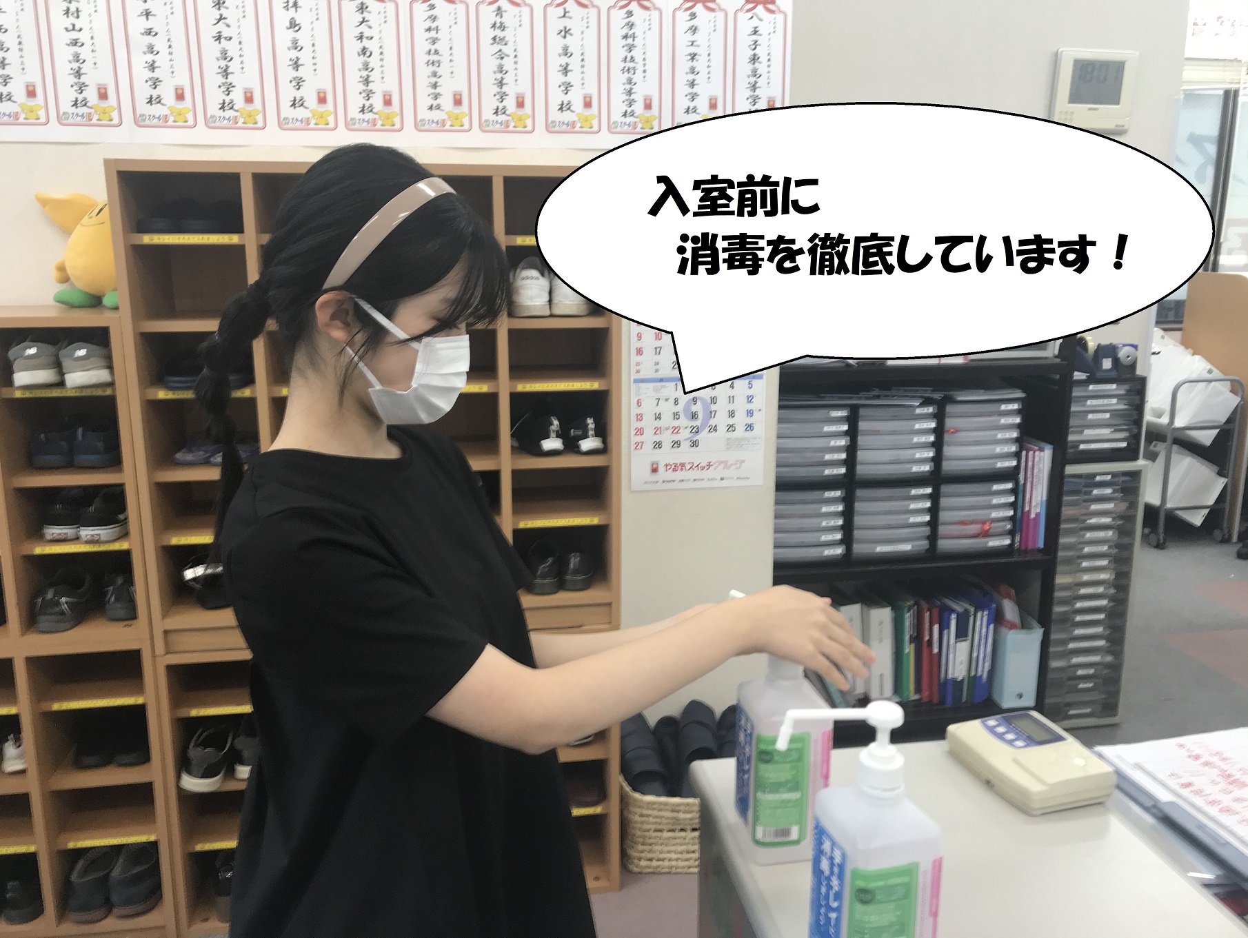 東大和校 スクールie 個別指導 学習塾 東京都東大和市