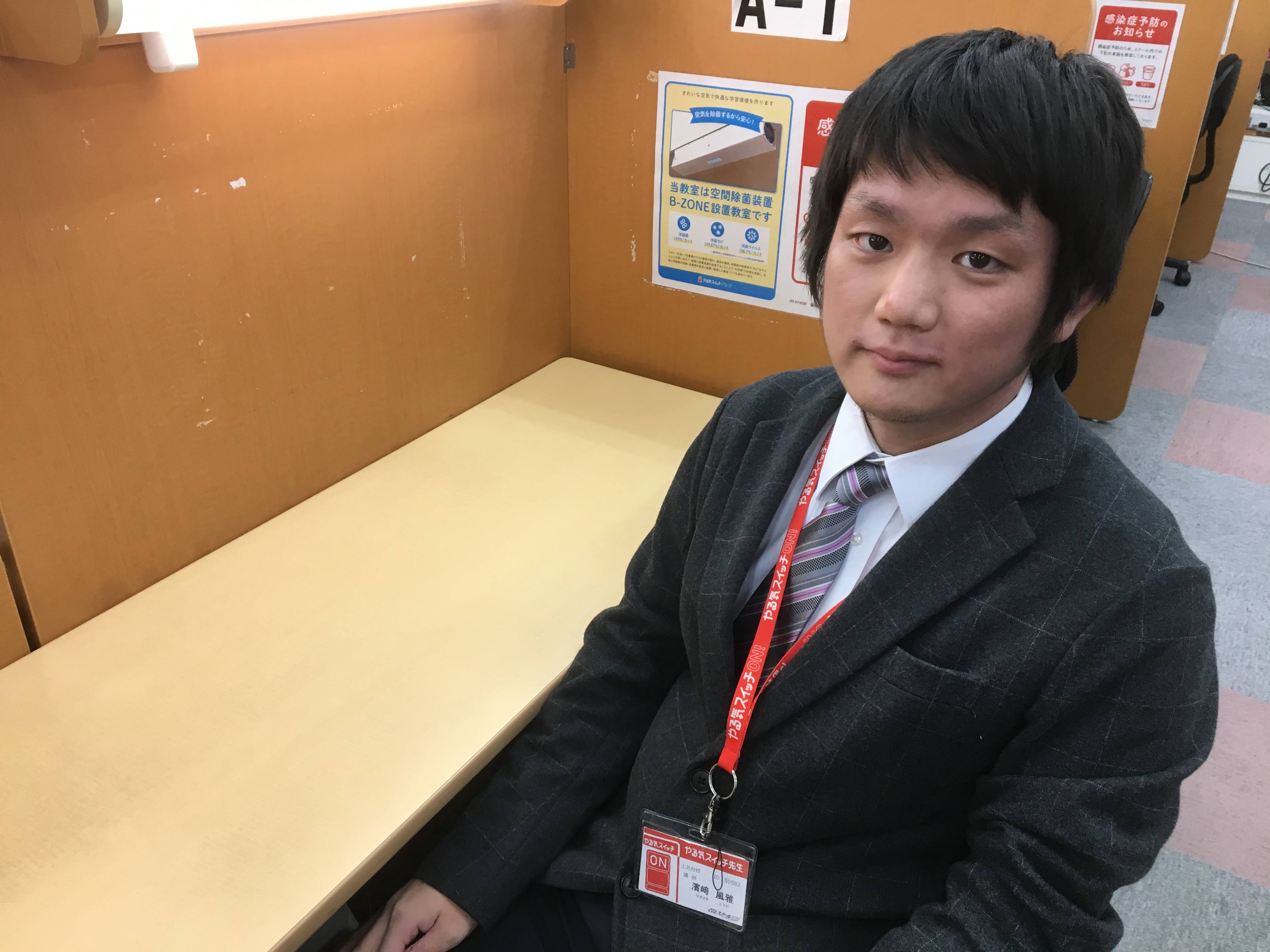 濱崎　風雅先生