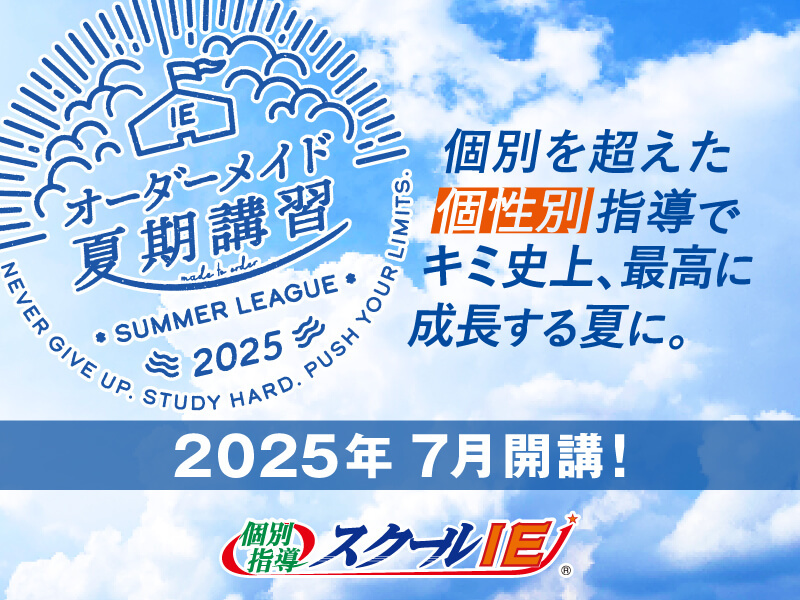 ときわ台校