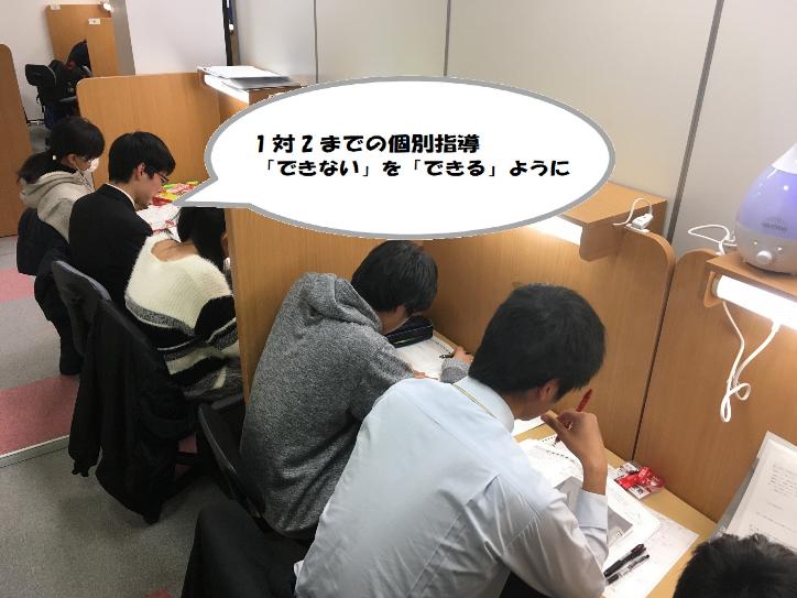 個別指導 スクールIE町田忠生校の画像3