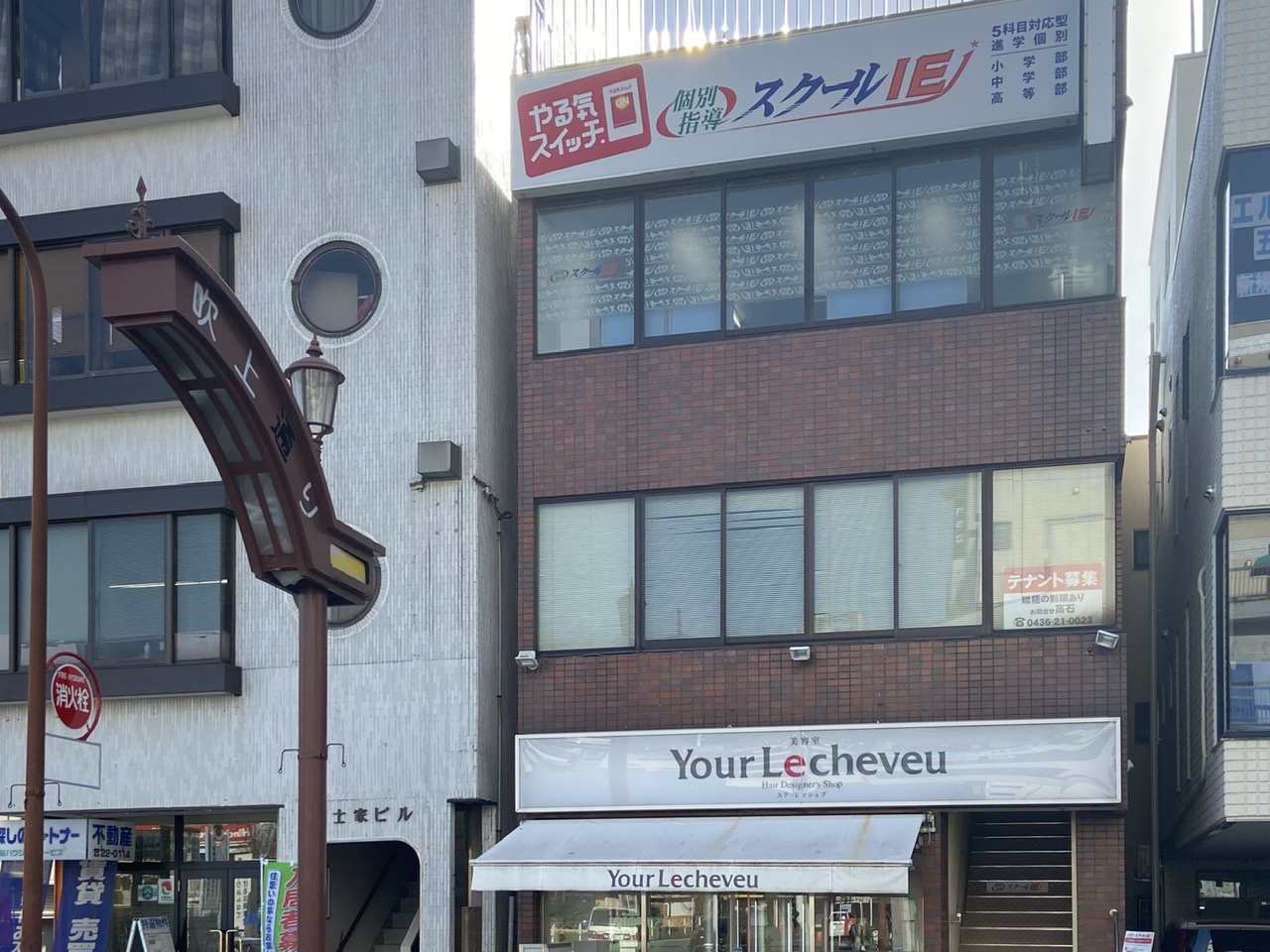 個別指導 スクールIE五井校の画像1