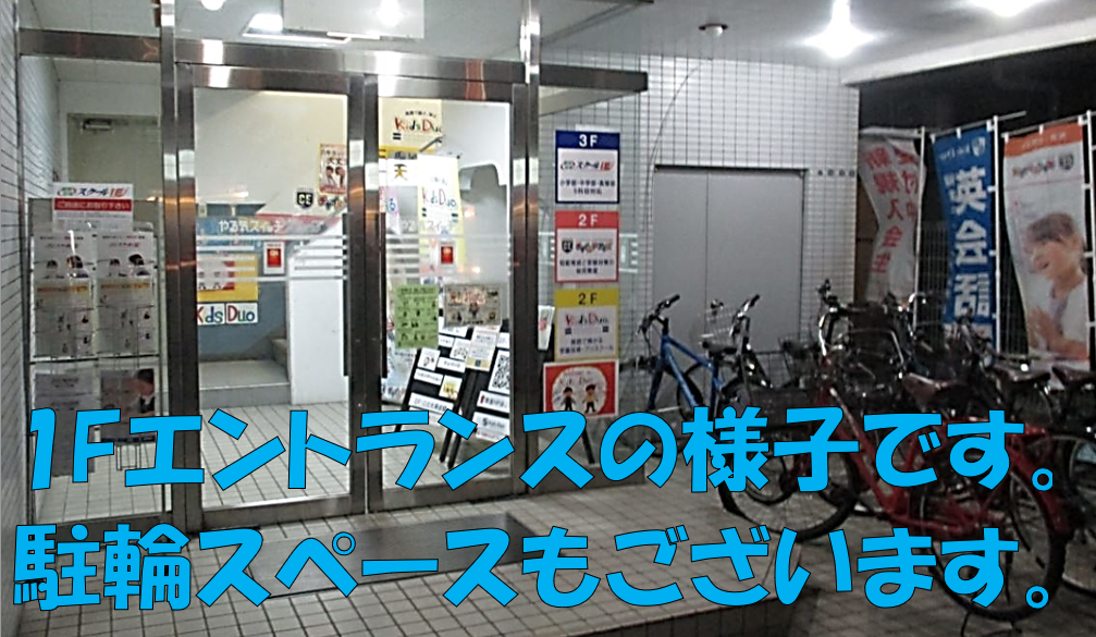 個別指導 スクールIE本牧山手校の画像2
