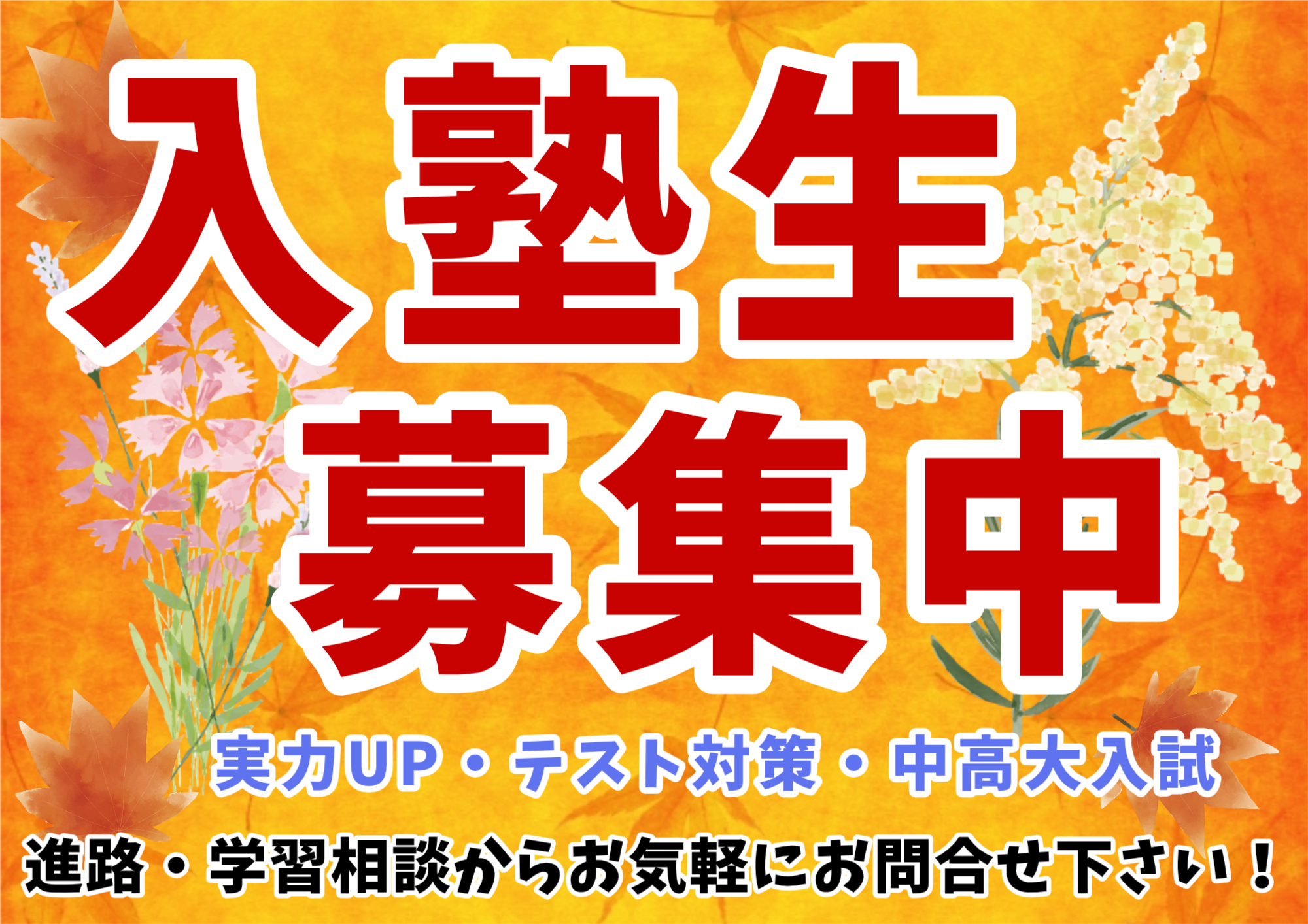 名東校