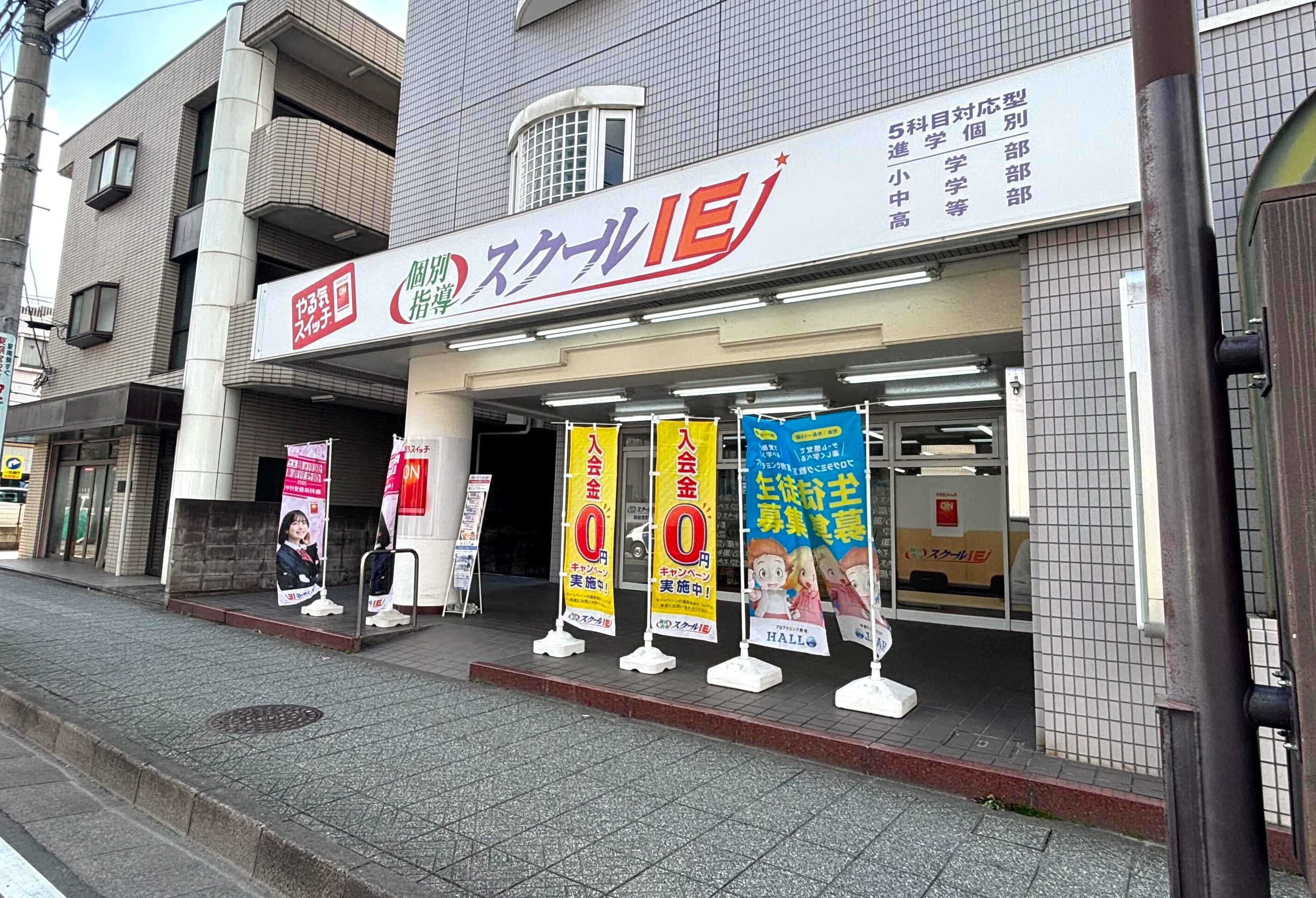 個別指導 スクールIE仙台宮町校の画像