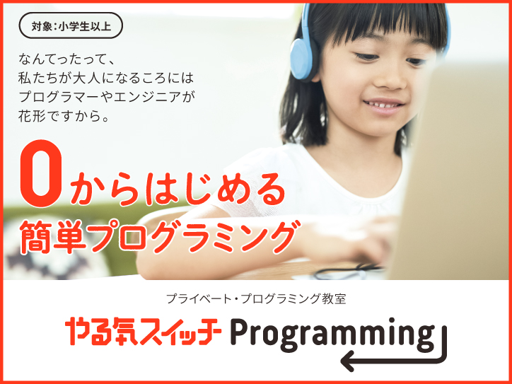 仙台高砂校 スクールie 個別指導 学習塾 宮城県仙台市宮城野区 仙台高砂校 スクールie 個別指導 学習塾 宮城県仙台市宮城野区