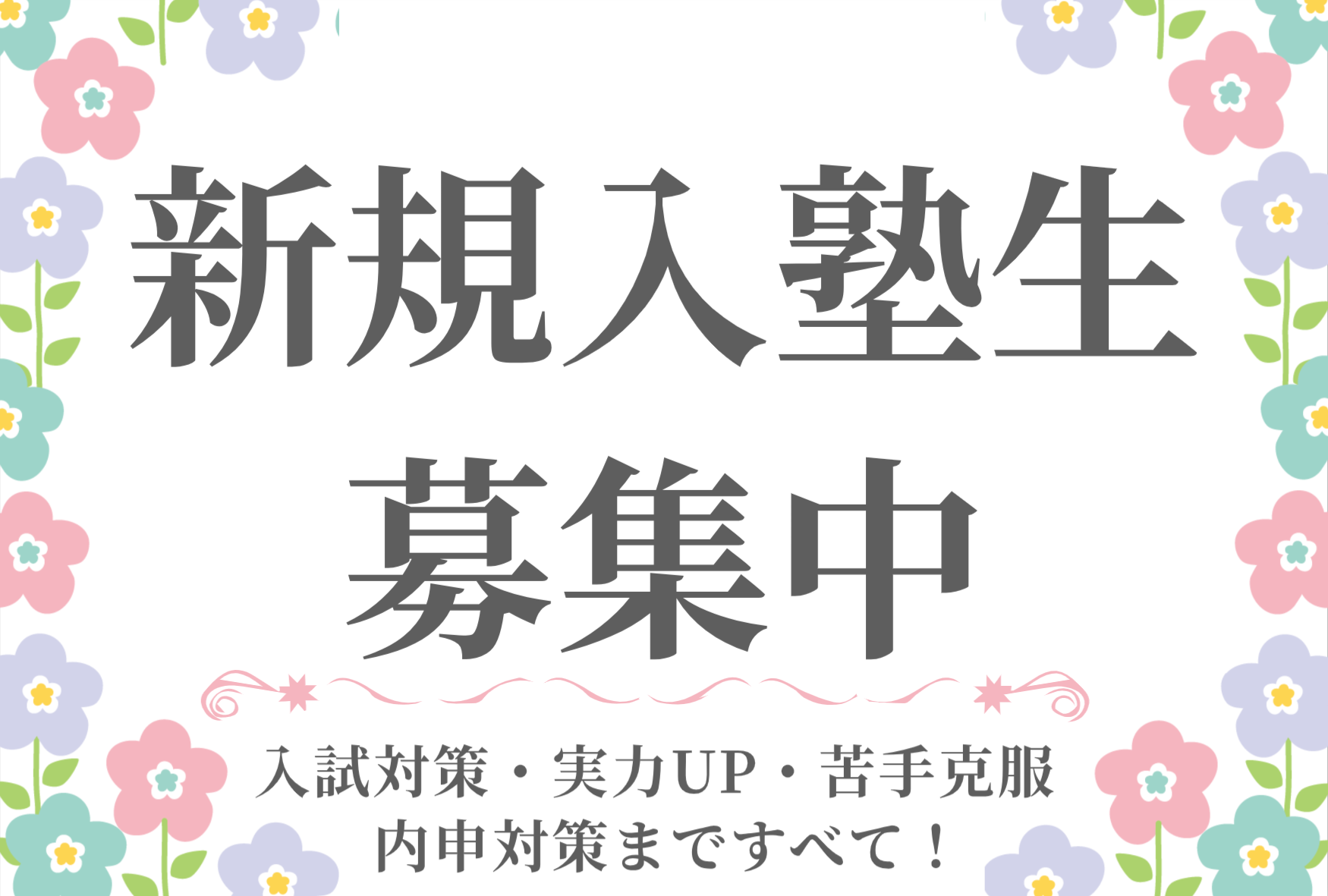 尾張旭校