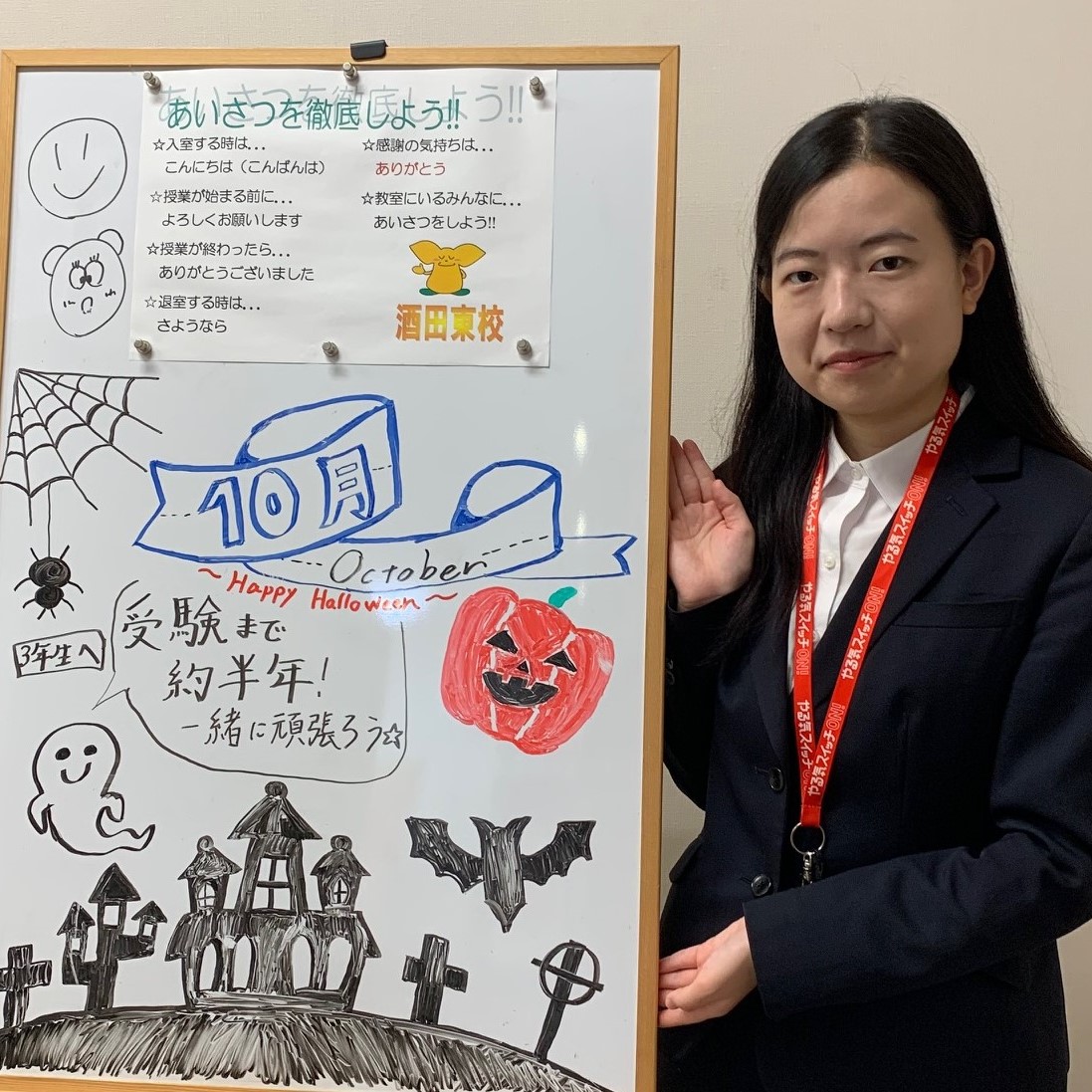 田鎖先生