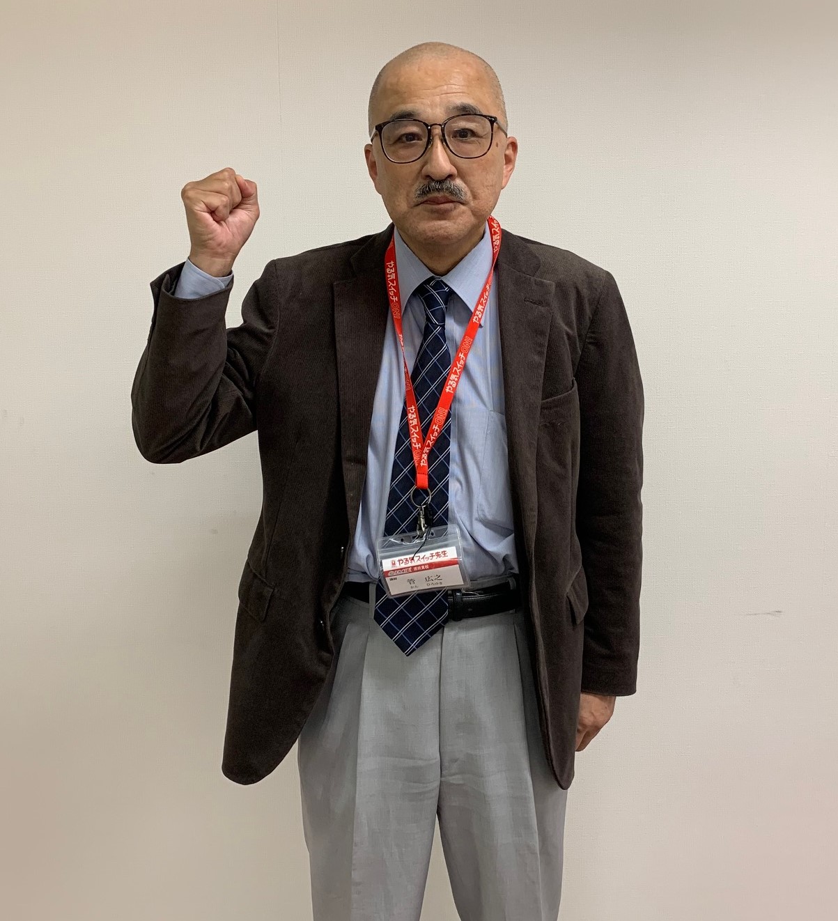 管先生